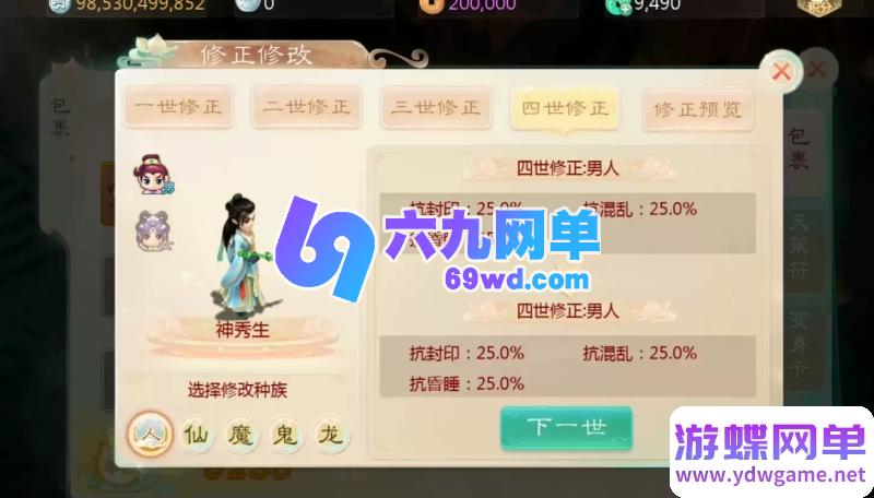 图片[1]-缥缈西游孩子升级修复单机版 VM虚拟机一键端 PC手游模拟器版 精品端-六九网单