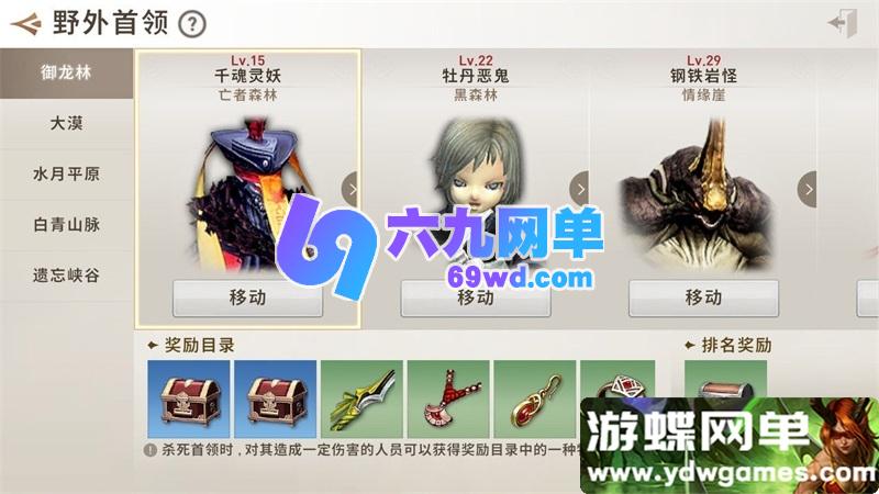 图片[8]-剑灵革命手游单机版 八职业一键端 咒术师+刺客+灵剑+召唤师 精品GM后台-六九网单