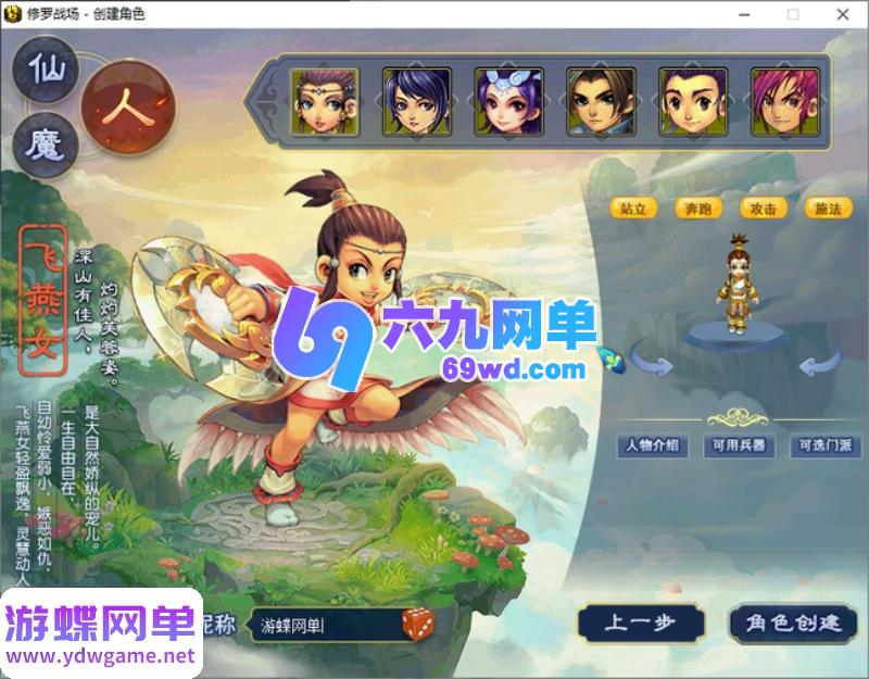 图片[12]-梦幻修罗超变单机版 免虚拟机一键端 伐木佣兵+挂机随缘塔+GM工具 经典网单-六九网单