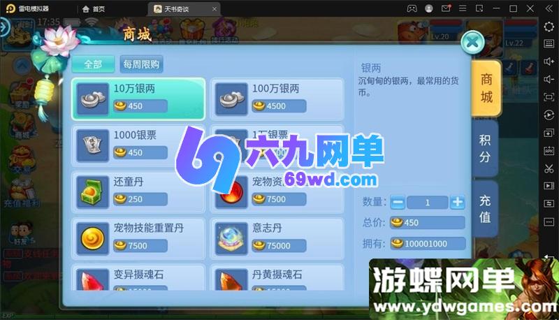 图片[15]-天书奇谈3D烽火修复版 Q萌回合手游单机版 一键端+GM后台 精品整合-六九网单