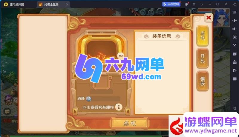 图片[7]-梦幻手游单机版西游浮生若梦名人堂 稀有精品一键端+GM后台 完美整合-六九网单