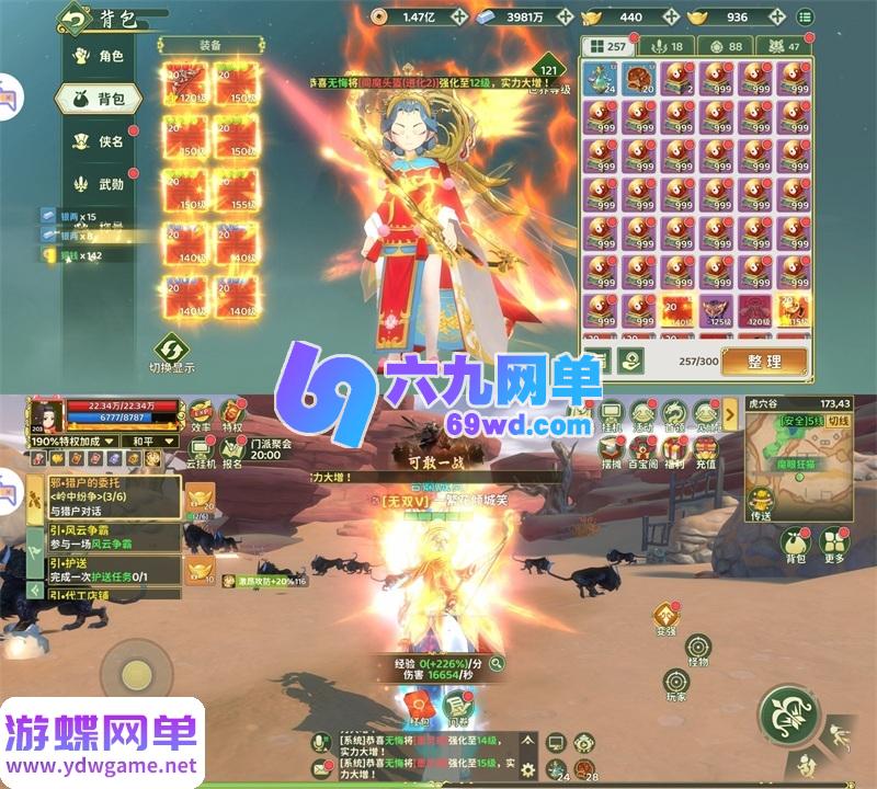 图片[1]-热血江湖归来MMORPG手游单机版 一键端内购修复版+GM后台 精品整合-六九网单