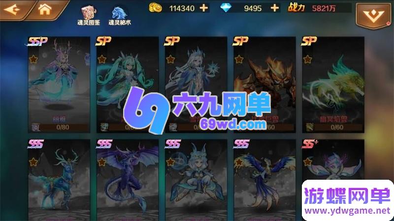 图片[9]-新斗罗大陆7SSP手游 萧萧王冬版 无限内购+GM后台 卡牌回合安卓端 一键端-六九网单