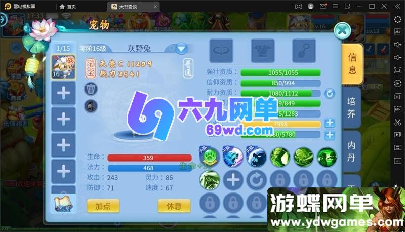 图片[9]-天书奇谈3D烽火修复版 Q萌回合手游单机版 一键端+GM后台 精品整合-六九网单