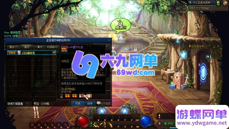 图片[16]-DNF地下城与勇士单机版 95神迹新生第3版 5转+真14键+镶嵌+宽屏+新时装+GM工具-六九网单