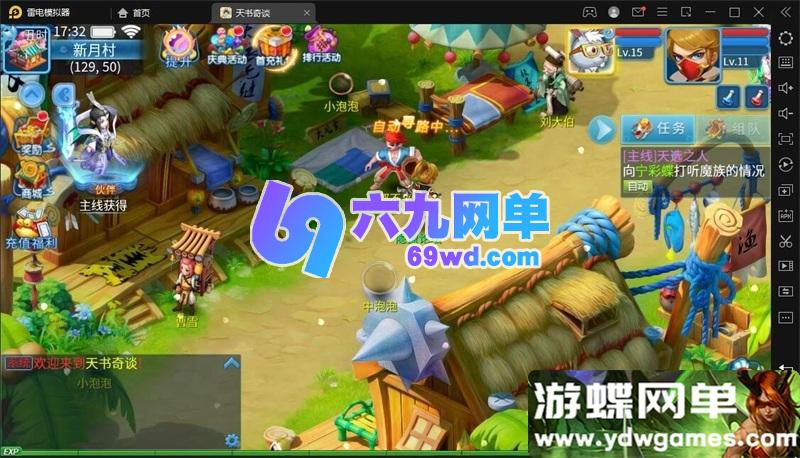 图片[12]-天书奇谈3D烽火修复版 Q萌回合手游单机版 一键端+GM后台 精品整合-六九网单