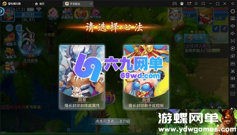 图片[8]-天书奇谈3D烽火修复版 Q萌回合手游单机版 一键端+GM后台 精品整合-六九网单