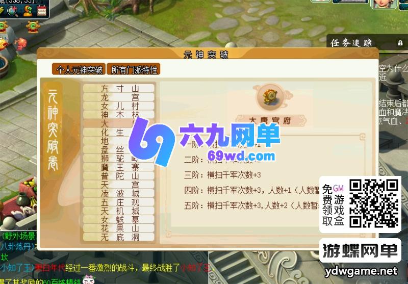 图片[10]-梦幻西游单机版仿官剧情一键端 某宝300元精品 助战AI假人+超级GM工具-六九网单