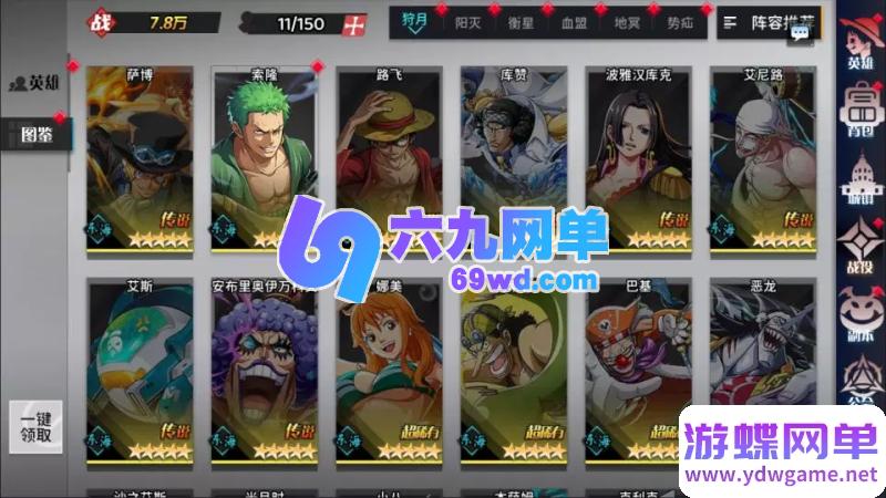 图片[7]-海贼王H5手游单机版 精品稀有完整一键端+安卓端+GM后台 网单-六九网单