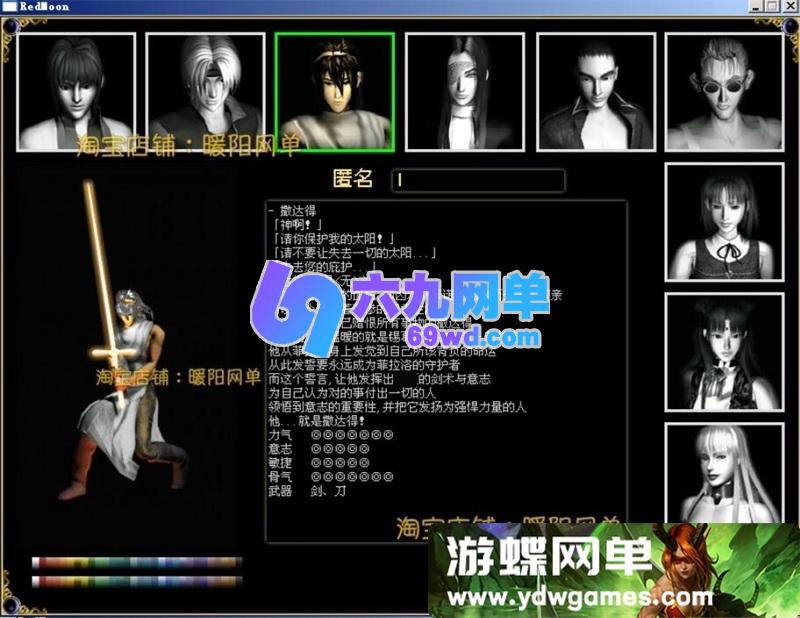 图片[5]-红月4.503仿官怀旧单机版 原汁原味一键端+GM修改器+挂机助手-六九网单