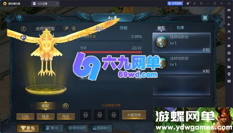 图片[13]-1655魔域手游单机版 95神火蛇年新宠 稀有精品一键端+GM工具-六九网单