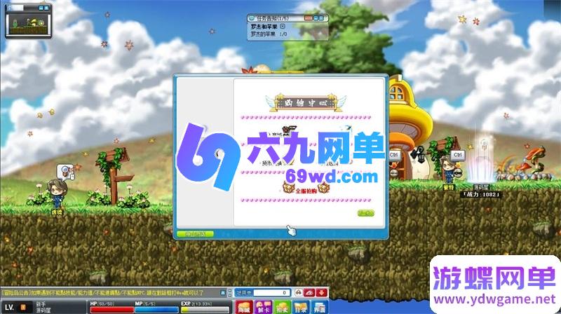 图片[4]-2026新079冒险岛20大陆怀旧单机版 免虚拟机一键端+GM后台 精品端游-六九网单