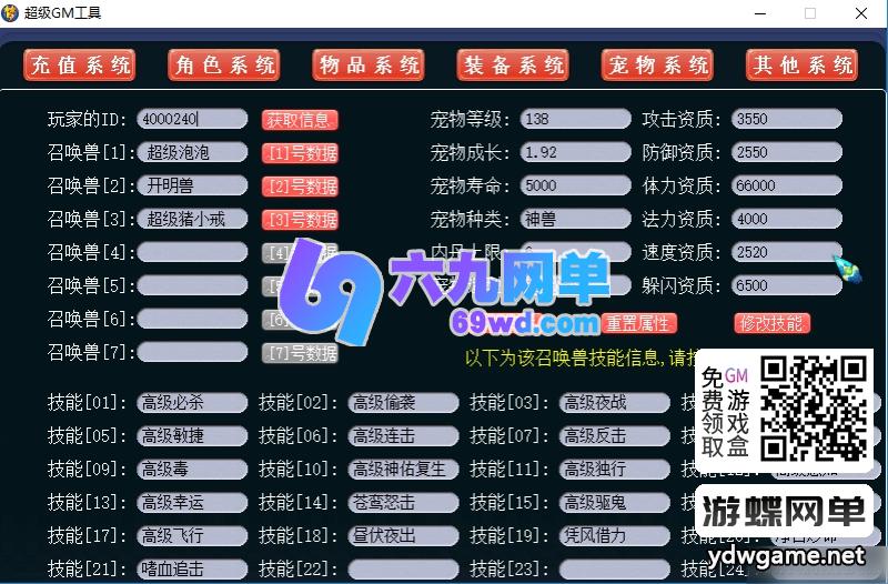 图片[8]-梦幻西游单机版仿官剧情一键端 某宝300元精品 助战AI假人+超级GM工具-六九网单