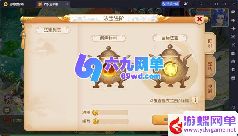 图片[11]-梦幻手游单机版西游浮生若梦名人堂 稀有精品一键端+GM后台 完美整合-六九网单