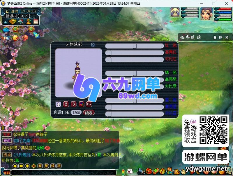 图片[5]-梦幻西游单机版仿官剧情一键端 某宝300元精品 助战AI假人+超级GM工具-六九网单