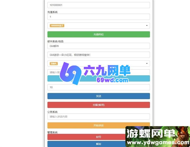 图片[2]-天书奇谈3D烽火修复版 Q萌回合手游单机版 一键端+GM后台 精品整合-六九网单