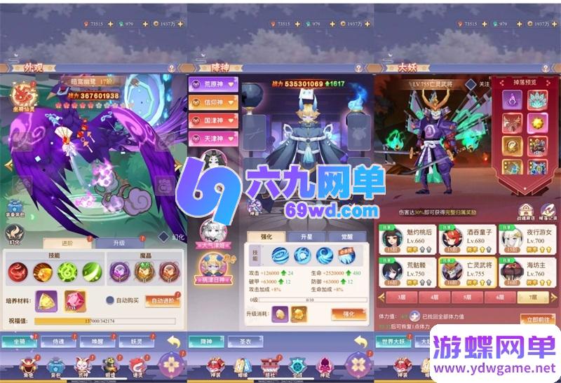 图片[3]-九州谕精品手游单机版 价值2千稀有端 一键端+GM授权后台+视频教程+安卓客户端-六九网单