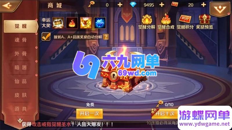 图片[14]-新斗罗大陆7SSP手游 萧萧王冬版 无限内购+GM后台 卡牌回合安卓端 一键端-六九网单