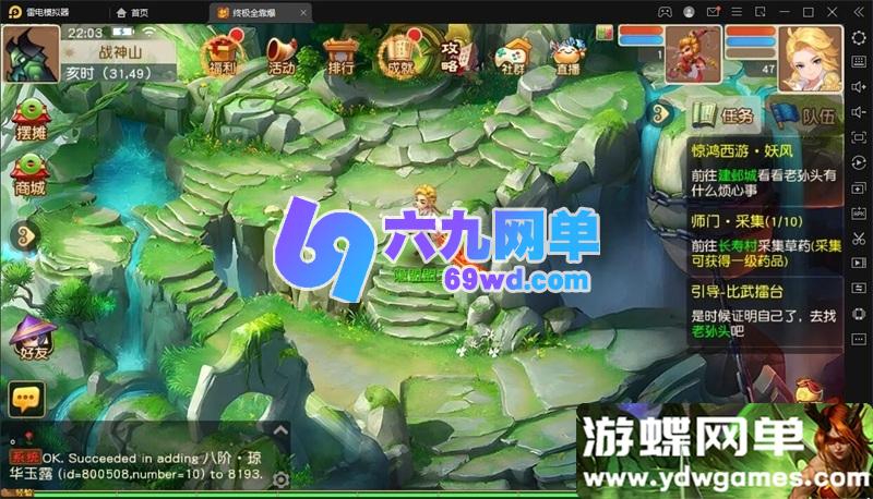 图片[4]-梦幻手游紫禁之巅免授权单机版 一键端+GM管理后台+视频教程 精品整合-六九网单