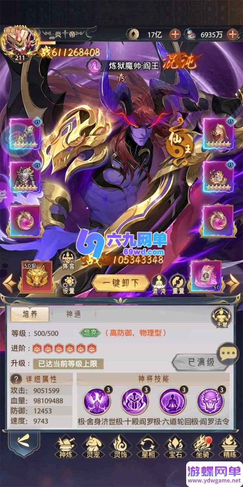 图片[8]-九州群将录西游卡牌回合制手游单机版 精品一键端+安卓GM工具-六九网单