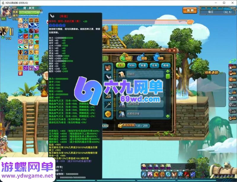 图片[13]-QQ三国2.53精修单机版 免虚拟机一键端 上百任务还原+30技能元神+修改器教程-六九网单