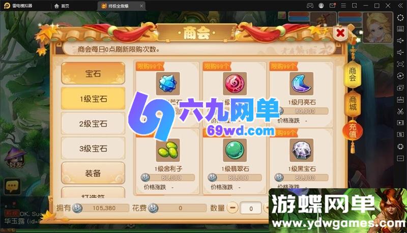 图片[2]-梦幻手游紫禁之巅免授权单机版 一键端+GM管理后台+视频教程 精品整合-六九网单