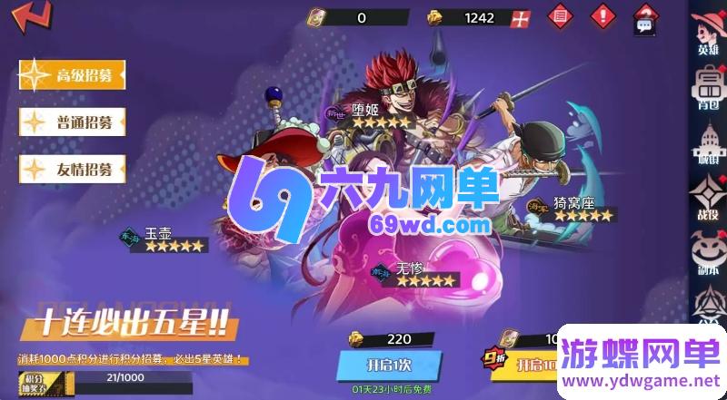 图片[17]-海贼王H5手游单机版 精品稀有完整一键端+安卓端+GM后台 网单-六九网单