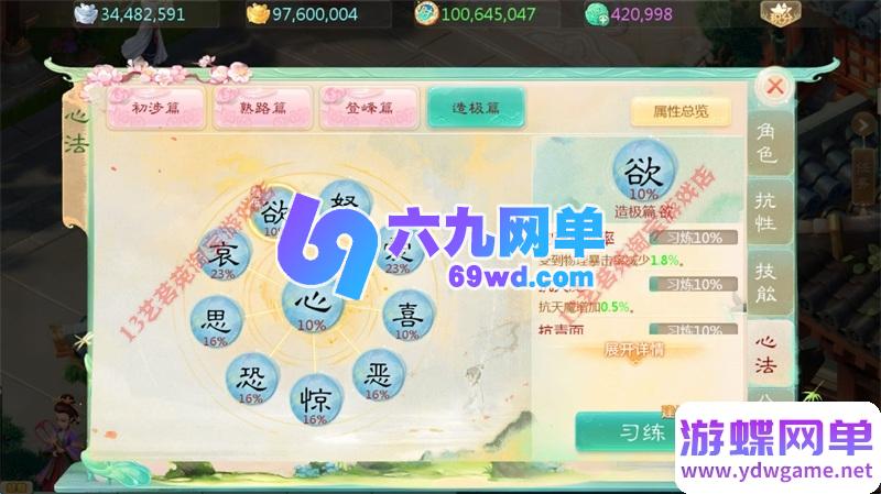 图片[9]-缥缈西游孩子升级修复单机版 VM虚拟机一键端 PC手游模拟器版 精品端-六九网单