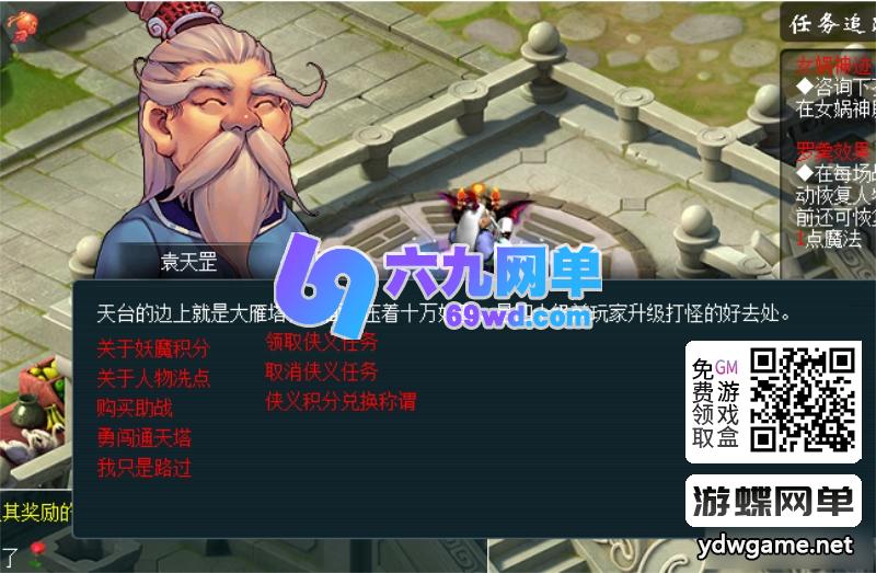 图片[11]-梦幻西游单机版仿官剧情一键端 某宝300元精品 助战AI假人+超级GM工具-六九网单