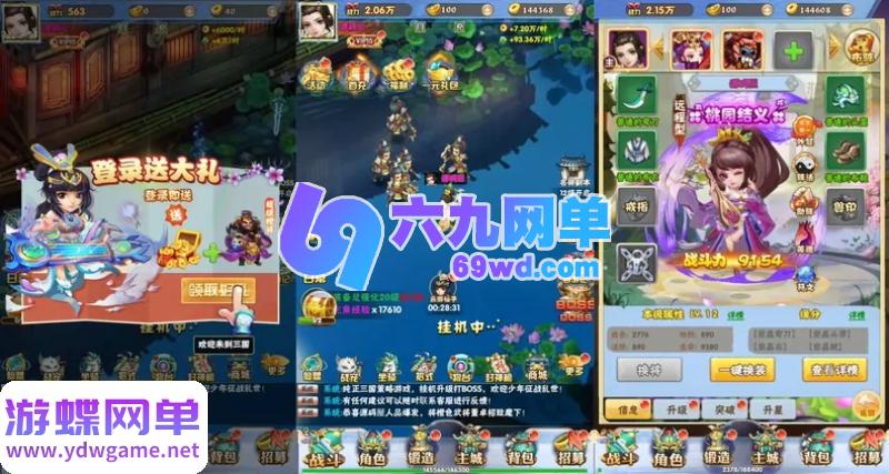 图片[3]-万剑OL精品单机版 一键端+GM授权后台+安卓客户端+视频教程 稀有端-六九网单