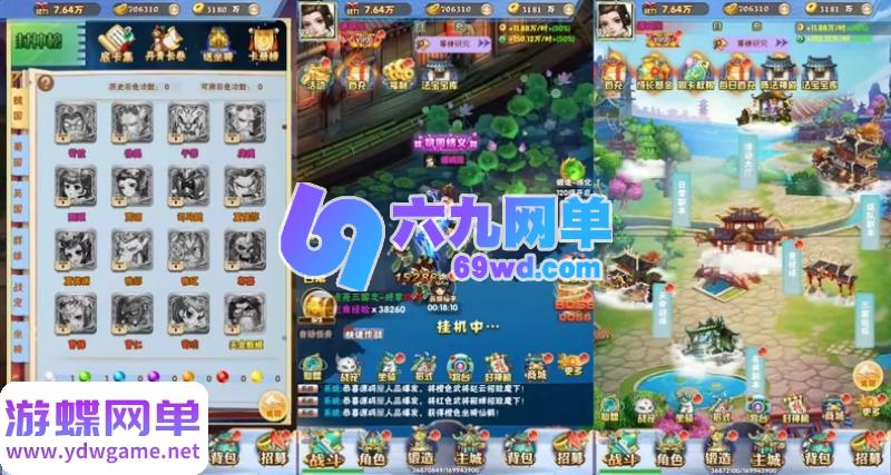 图片[4]-万剑OL精品单机版 一键端+GM授权后台+安卓客户端+视频教程 稀有端-六九网单