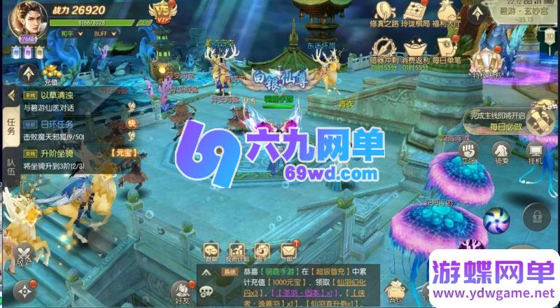 图片[10]-星云记精品仙侠手游单机版 3D仙侠+GM后台 满V无限刷元宝道具 一键端-六九网单