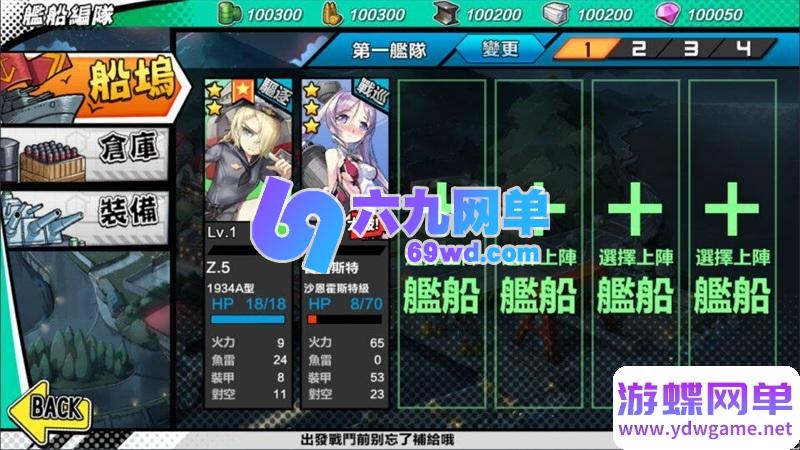 图片[6]-钢铁少女单机版 VM虚拟机一键端 PC手游模拟器畅玩 非联网非私服 精品端-六九网单