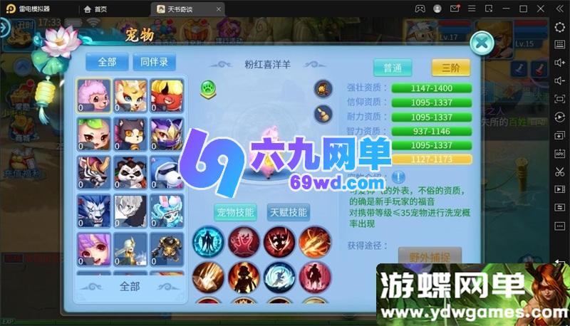 图片[10]-天书奇谈3D烽火修复版 Q萌回合手游单机版 一键端+GM后台 精品整合-六九网单