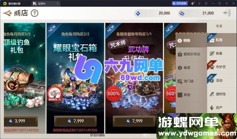 图片[13]-剑灵革命手游单机版 八职业一键端 咒术师+刺客+灵剑+召唤师 精品GM后台-六九网单