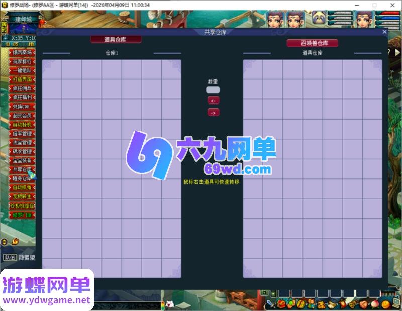 图片[8]-梦幻修罗超变单机版 免虚拟机一键端 伐木佣兵+挂机随缘塔+GM工具 经典网单-六九网单