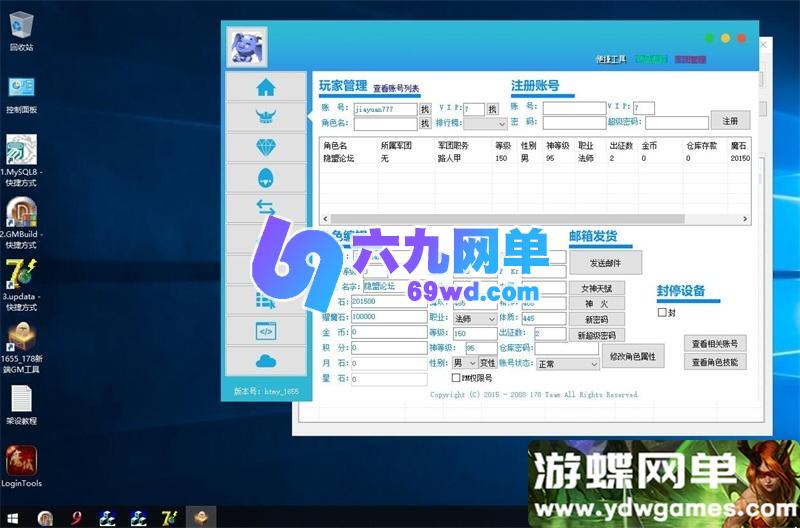 图片[4]-1655魔域手游单机版 95神火蛇年新宠 稀有精品一键端+GM工具-六九网单