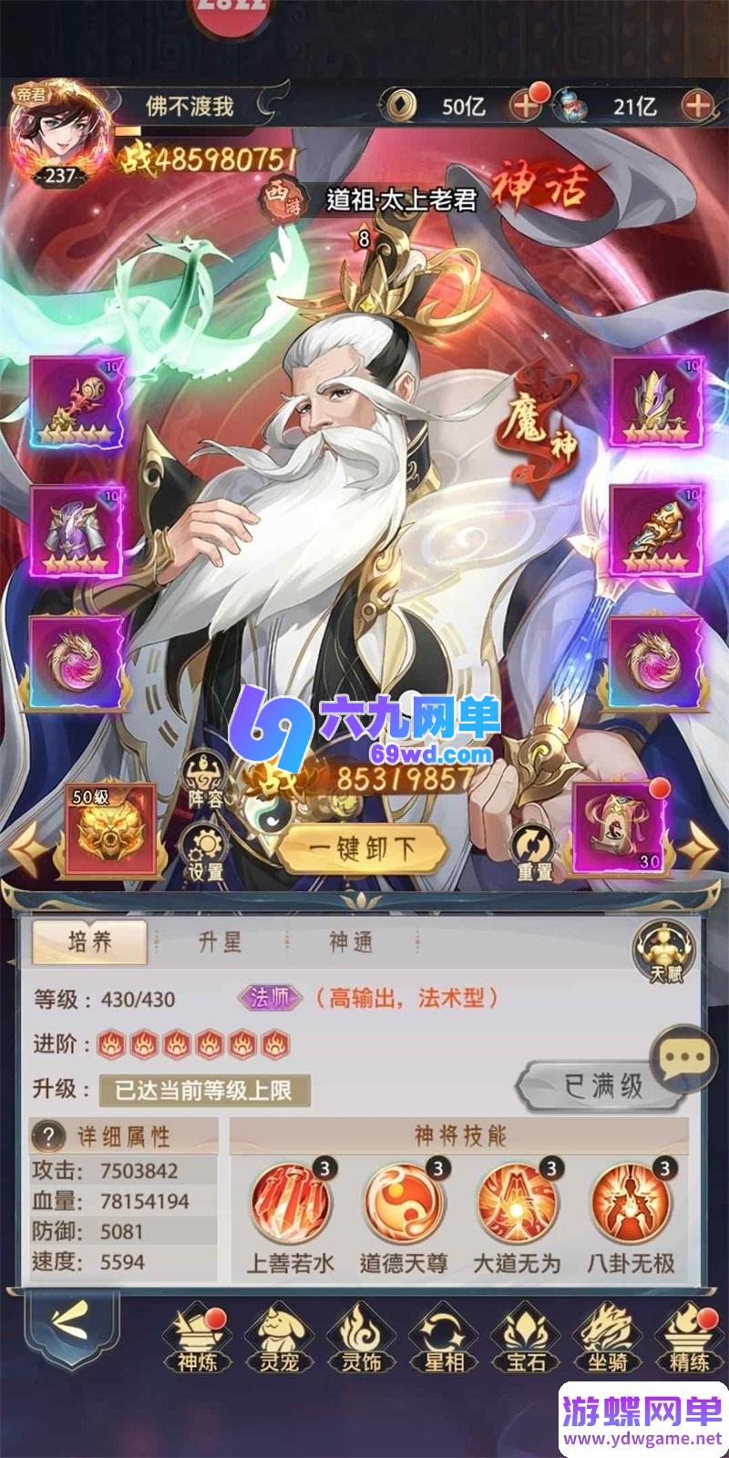 图片[12]-九州群将录西游卡牌回合制手游单机版 精品一键端+安卓GM工具-六九网单