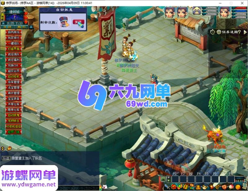 图片[23]-梦幻修罗超变单机版 免虚拟机一键端 伐木佣兵+挂机随缘塔+GM工具 经典网单-六九网单