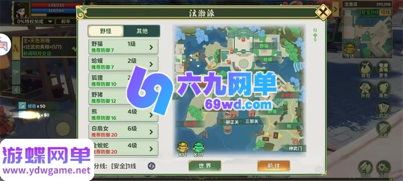 图片[6]-热血江湖归来MMORPG手游单机版 一键端内购修复版+GM后台 精品整合-六九网单