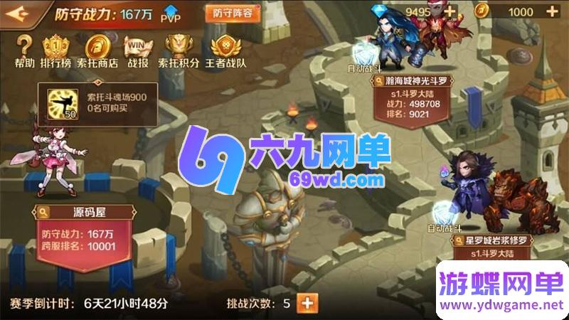 图片[18]-新斗罗大陆7SSP手游 萧萧王冬版 无限内购+GM后台 卡牌回合安卓端 一键端-六九网单