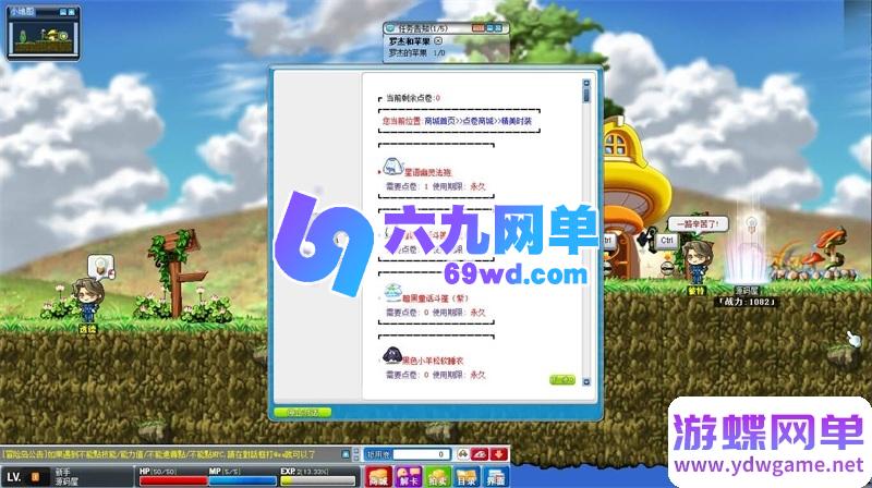 图片[5]-2026新079冒险岛20大陆怀旧单机版 免虚拟机一键端+GM后台 精品端游-六九网单