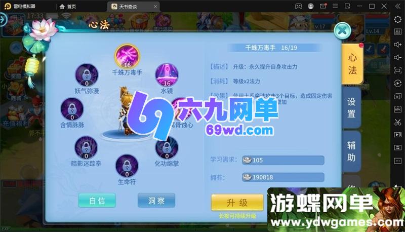 图片[1]-天书奇谈3D烽火修复版 Q萌回合手游单机版 一键端+GM后台 精品整合-六九网单