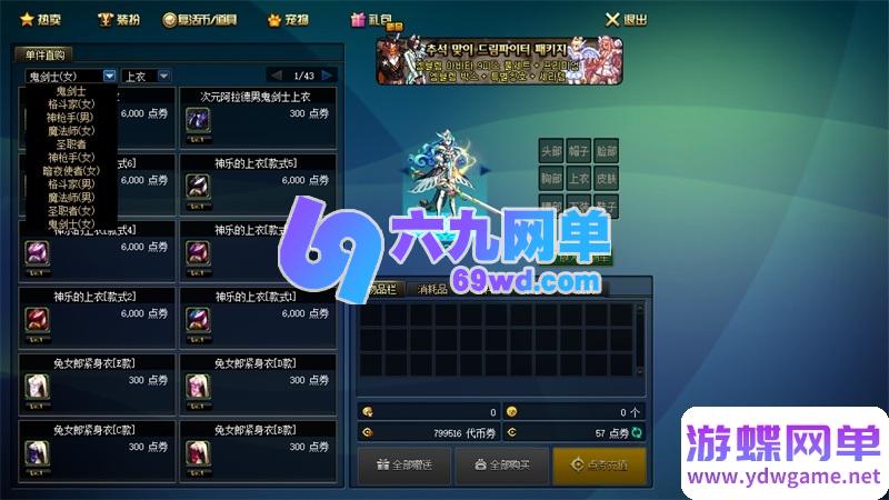 图片[5]-DNF地下城与勇士单机版 95神迹新生第3版 5转+真14键+镶嵌+宽屏+新时装+GM工具-六九网单