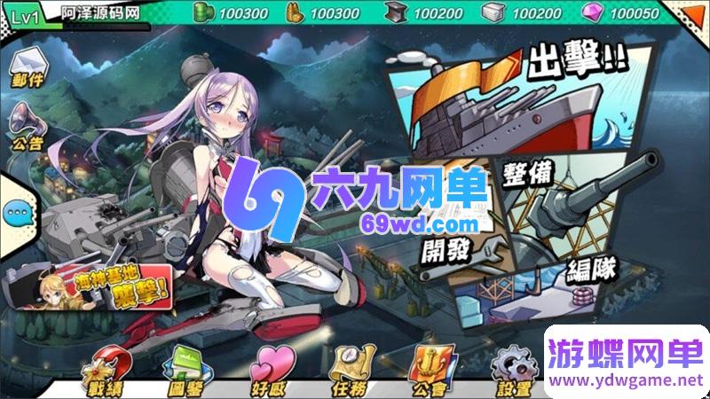 图片[1]-钢铁少女单机版 VM虚拟机一键端 PC手游模拟器畅玩 非联网非私服 精品端-六九网单