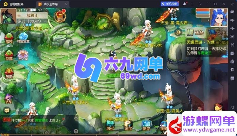 图片[5]-梦幻手游单机版西游浮生若梦名人堂 稀有精品一键端+GM后台 完美整合-六九网单