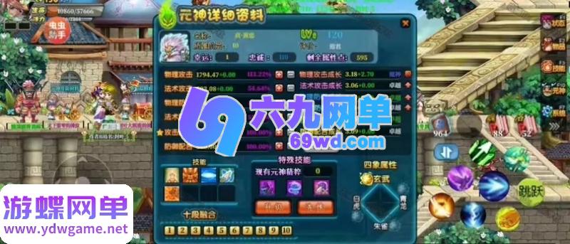 图片[10]-QQ三国2.53精修单机版 免虚拟机一键端 上百任务还原+30技能元神+修改器教程-六九网单