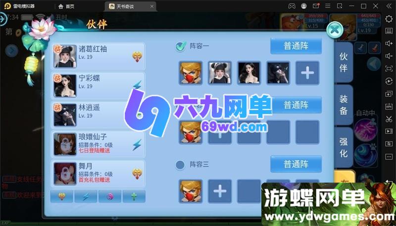 图片[13]-天书奇谈3D烽火修复版 Q萌回合手游单机版 一键端+GM后台 精品整合-六九网单