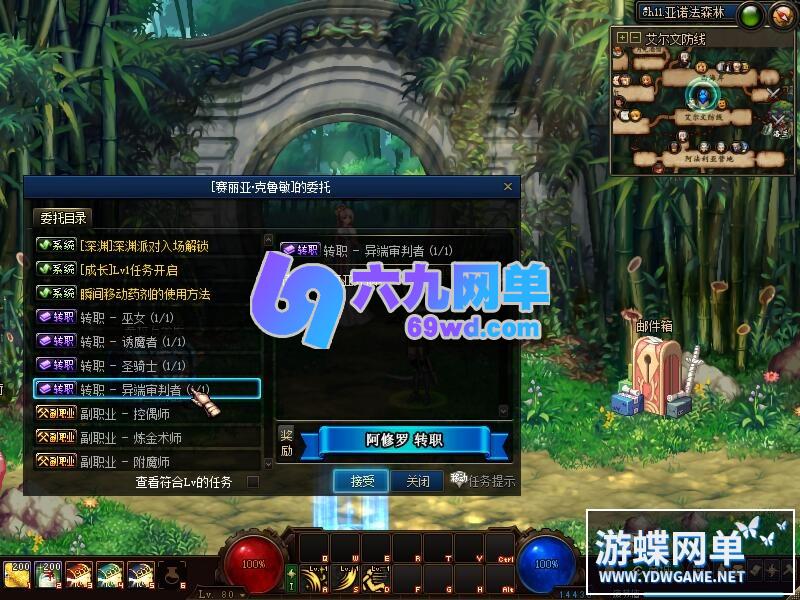 图片[44]-DNF地下城与勇士单机版 95神迹新生第3版 5转+真14键+镶嵌+宽屏+新时装+GM工具-六九网单