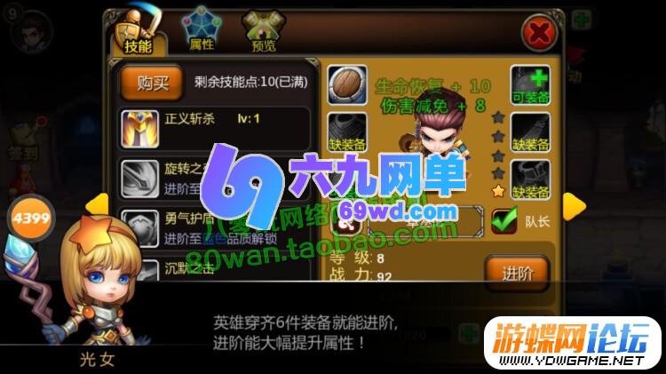 图片[6]-天天英雄LOL回合卡牌手游单机版 一键服务端+无限钻石 精品网单-六九网单